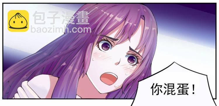 《恶魔游戏叛逆小甜妻》第3话 替父还债 第17页