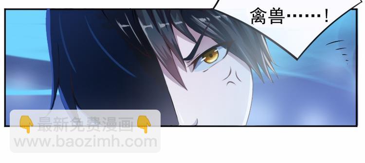 《恶魔游戏叛逆小甜妻》第3话 替父还债 第18页