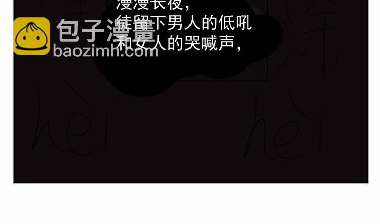 《恶魔游戏叛逆小甜妻》第3话 替父还债 第23页