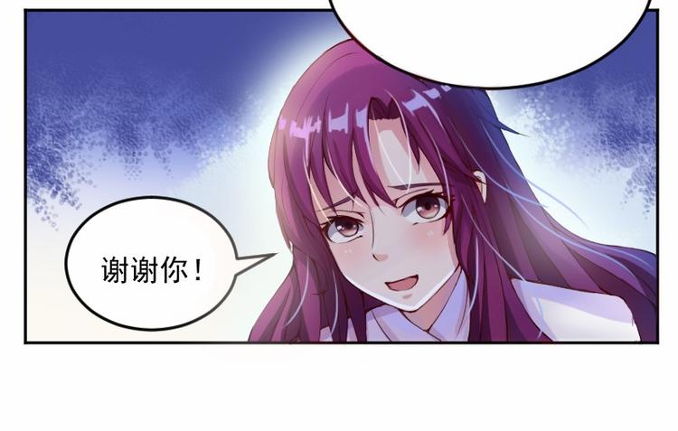 《恶魔游戏叛逆小甜妻》第3话 替父还债 第36页