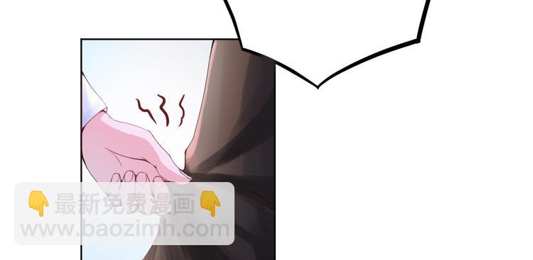 《恶魔游戏叛逆小甜妻》第3话 替父还债 第4页