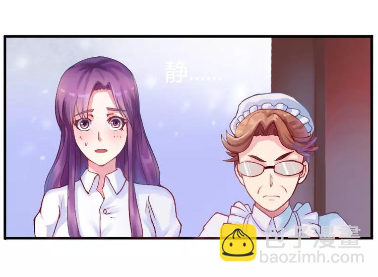 《恶魔游戏叛逆小甜妻》第2话 你现在是我的女人 第15页