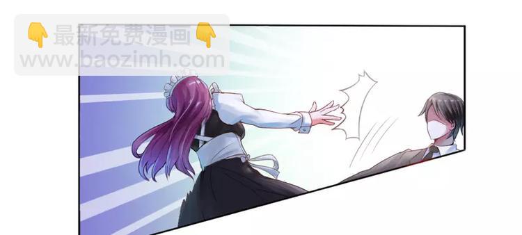 《恶魔游戏叛逆小甜妻》第2话 你现在是我的女人 第40页
