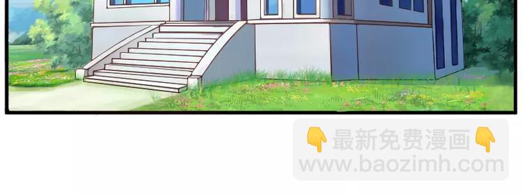 《恶魔游戏叛逆小甜妻》第2话 你现在是我的女人 第4页