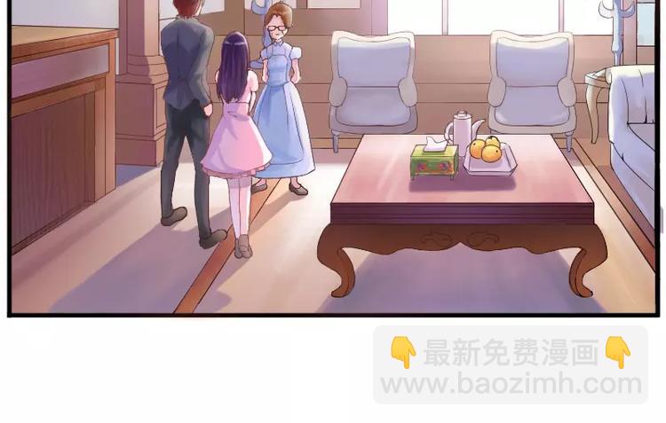 《恶魔游戏叛逆小甜妻》第2话 你现在是我的女人 第6页