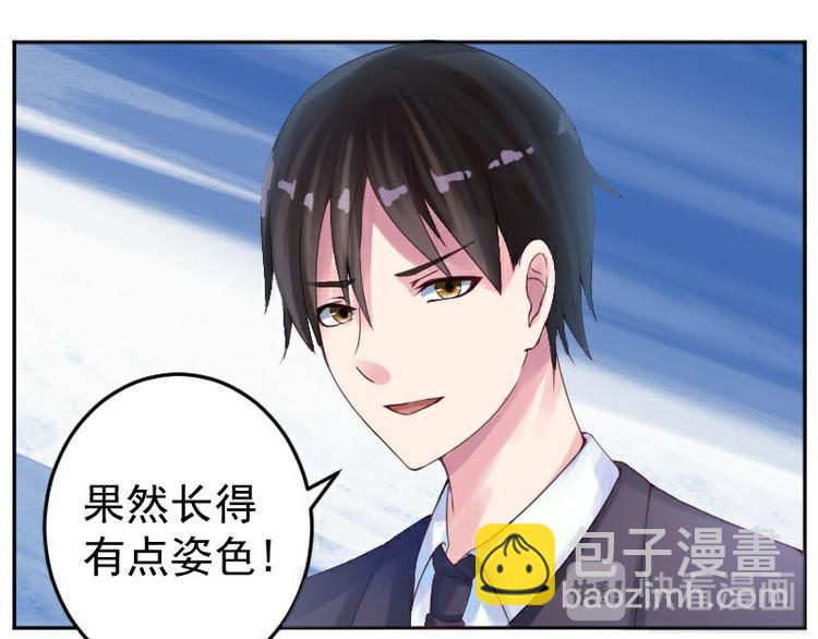 《恶魔游戏叛逆小甜妻》第1话 噩梦开始 第23页