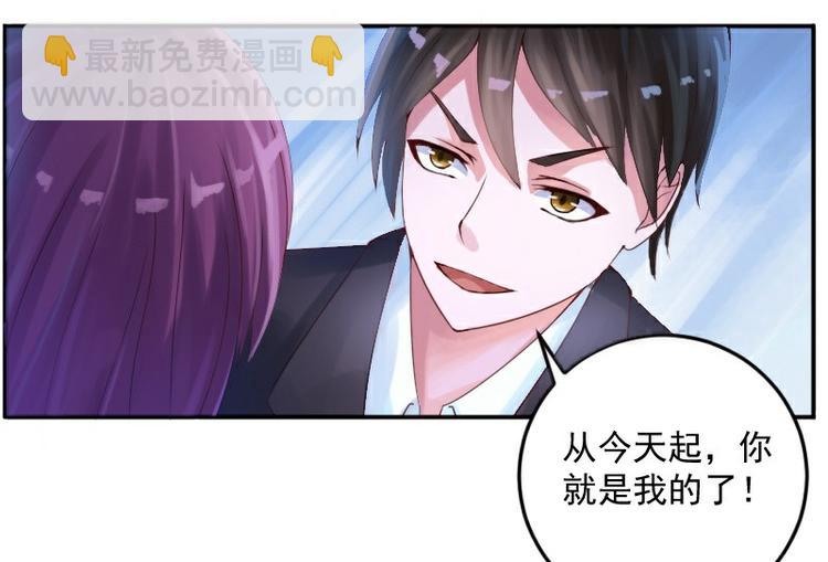 《恶魔游戏叛逆小甜妻》第1话 噩梦开始 第26页