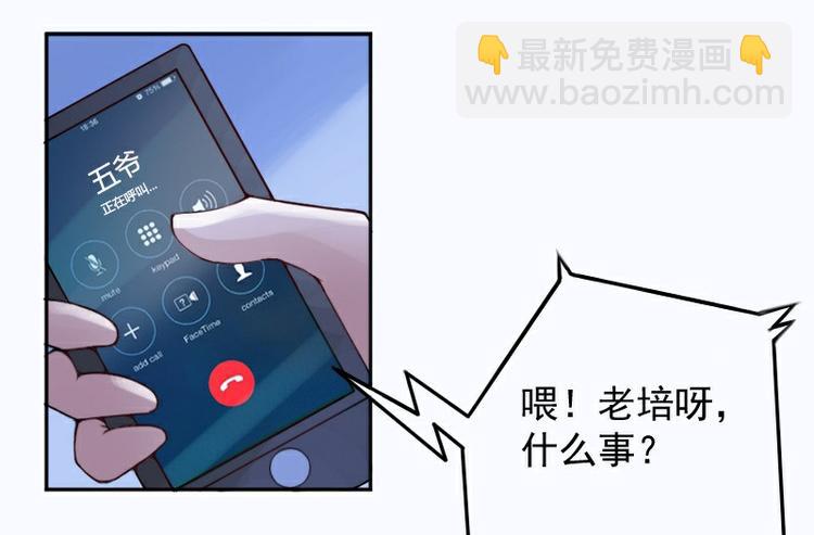 《恶魔游戏叛逆小甜妻》第1话 噩梦开始 第40页