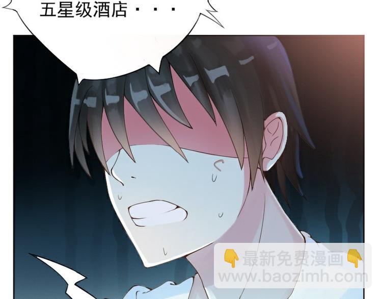 《恶魔游戏叛逆小甜妻》第1话 噩梦开始 第8页