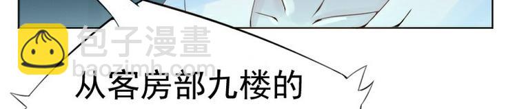《恶魔游戏叛逆小甜妻》第1话 噩梦开始 第9页