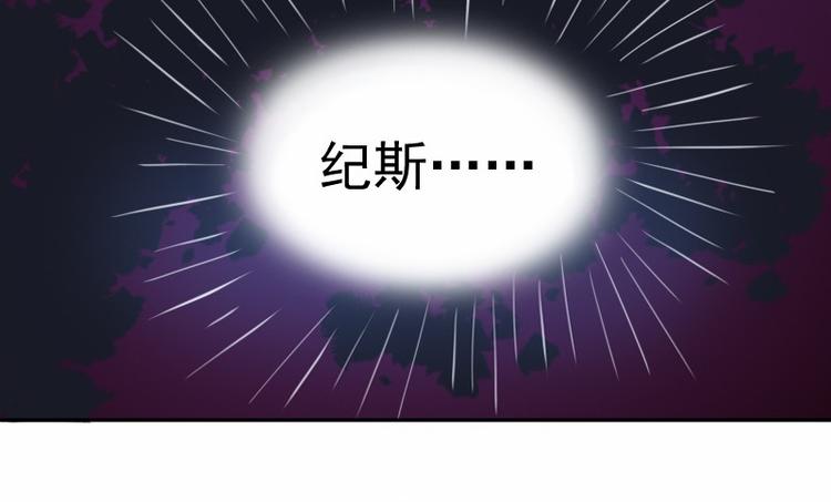 《恶魔游戏叛逆小甜妻》第4话 你是我的专属女佣 第39页