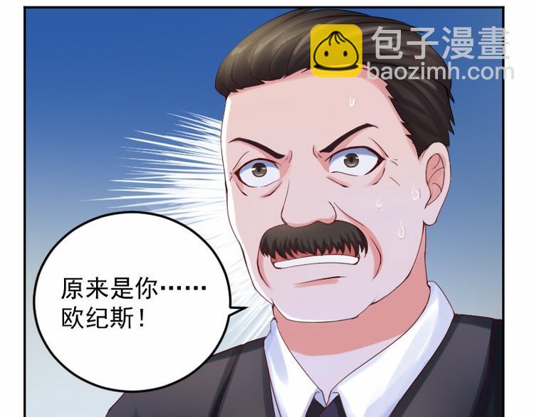 《恶魔游戏叛逆小甜妻》第4话 你是我的专属女佣 第40页
