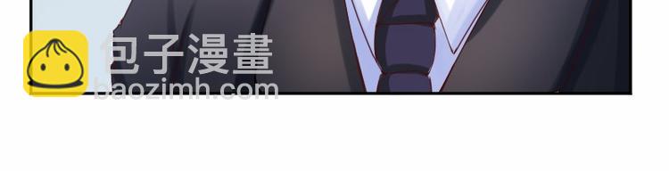 《恶魔游戏叛逆小甜妻》第4话 你是我的专属女佣 第41页