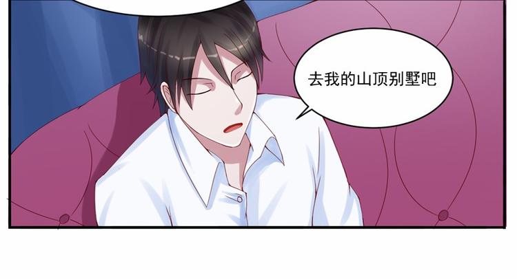 《恶魔游戏叛逆小甜妻》第5话 不准拒绝我！ 第13页