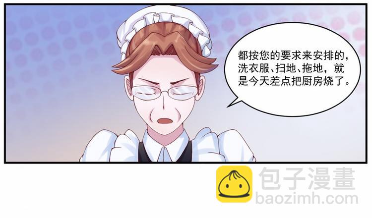 《恶魔游戏叛逆小甜妻》第5话 不准拒绝我！ 第20页