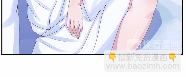 《恶魔游戏叛逆小甜妻》第5话 不准拒绝我！ 第28页