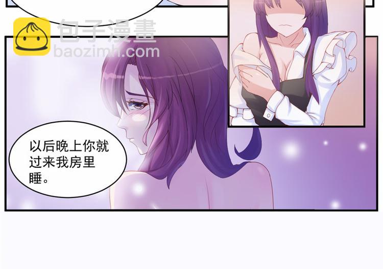 《恶魔游戏叛逆小甜妻》第5话 不准拒绝我！ 第30页