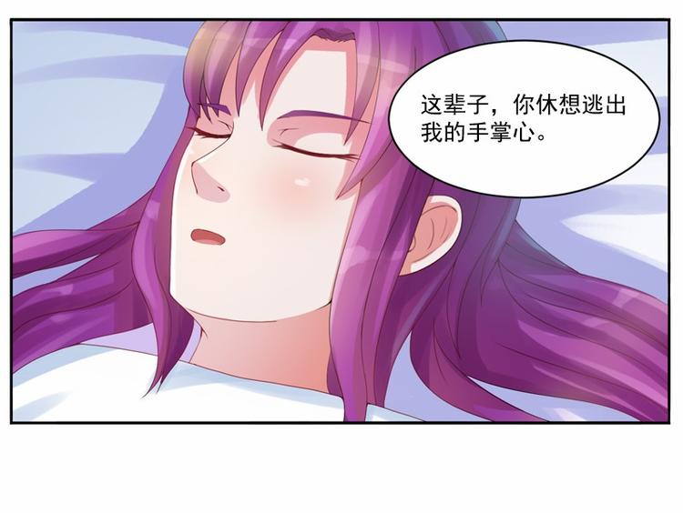 《恶魔游戏叛逆小甜妻》第7话 希宁，我喜欢你 第15页