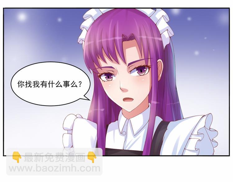 《恶魔游戏叛逆小甜妻》第7话 希宁，我喜欢你 第20页