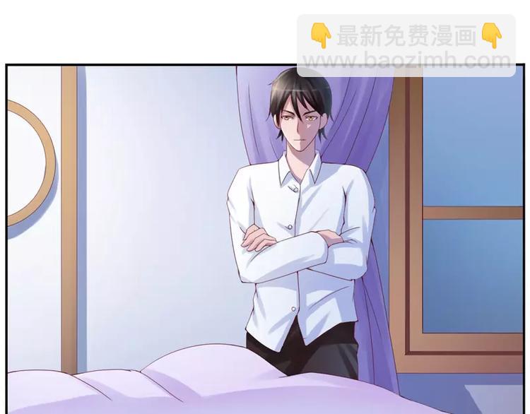 《恶魔游戏叛逆小甜妻》第7话 希宁，我喜欢你 第3页