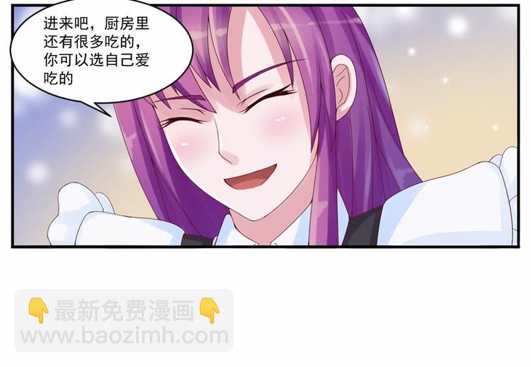 《恶魔游戏叛逆小甜妻》第6话 庆功宴 第19页