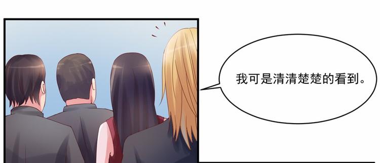《恶魔游戏叛逆小甜妻》第6话 庆功宴 第40页
