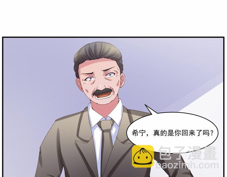 《恶魔游戏叛逆小甜妻》第9话子齐的谢礼 第3页