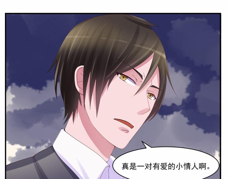 《恶魔游戏叛逆小甜妻》第9话子齐的谢礼 第48页