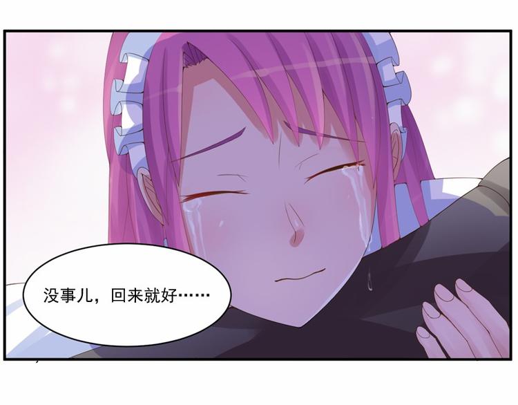 《恶魔游戏叛逆小甜妻》第9话子齐的谢礼 第9页