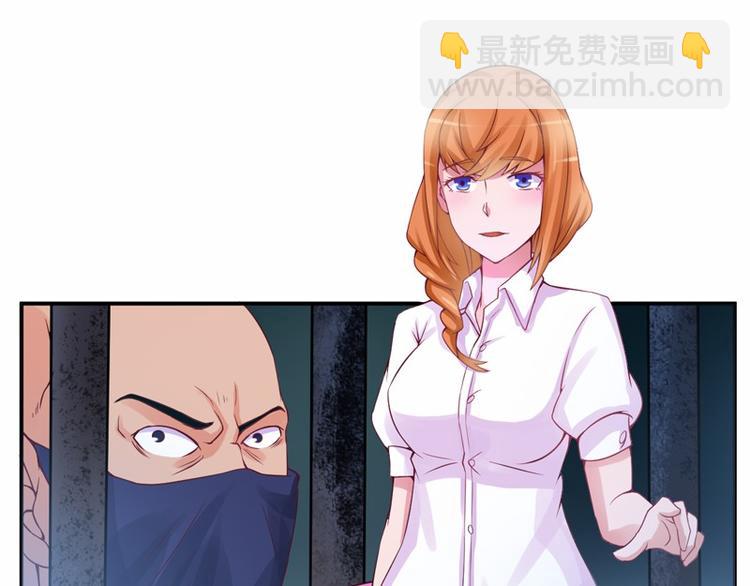 《恶魔游戏叛逆小甜妻》第12话 失踪了？ 第28页