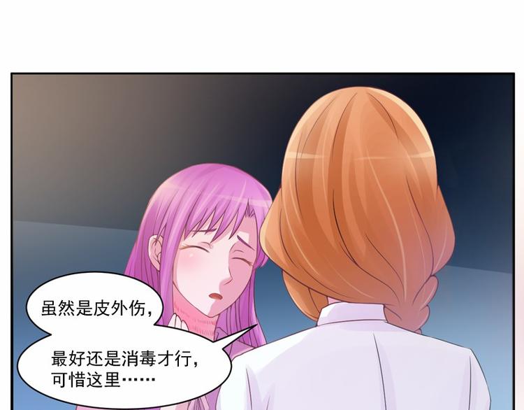 《恶魔游戏叛逆小甜妻》第12话 失踪了？ 第38页