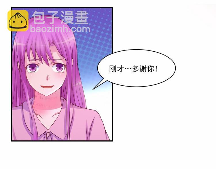 《恶魔游戏叛逆小甜妻》第12话 失踪了？ 第40页