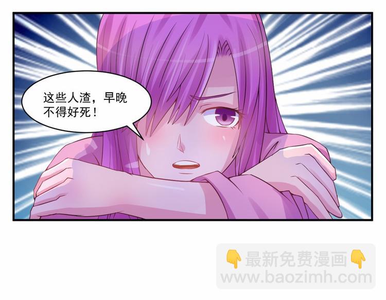 《恶魔游戏叛逆小甜妻》第12话 失踪了？ 第46页