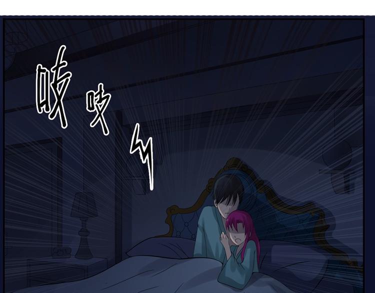 《恶魔游戏叛逆小甜妻》第11话 突如其来的温柔 第12页