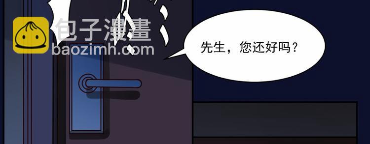 《恶魔游戏叛逆小甜妻》第11话 突如其来的温柔 第15页