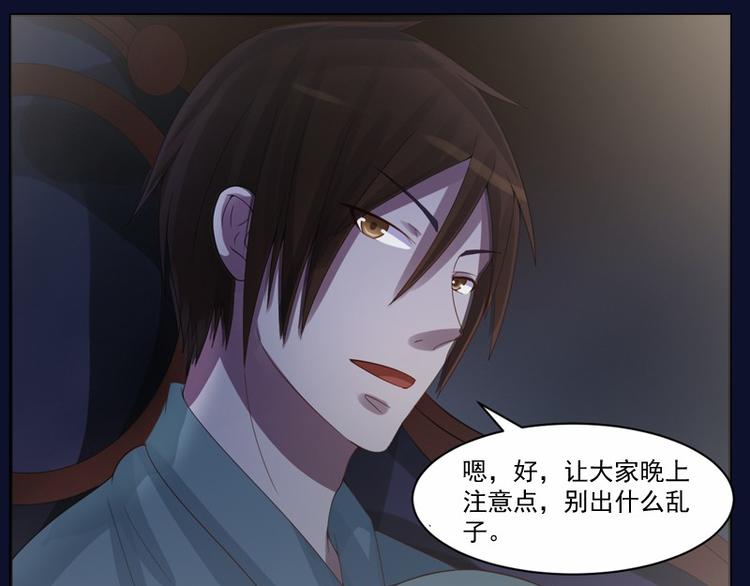 《恶魔游戏叛逆小甜妻》第11话 突如其来的温柔 第18页