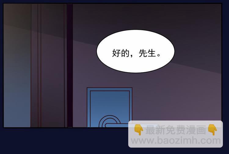 《恶魔游戏叛逆小甜妻》第11话 突如其来的温柔 第20页