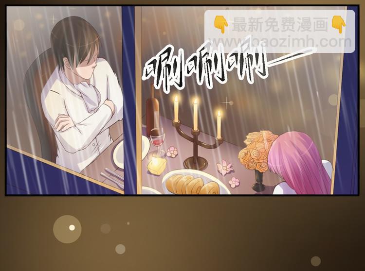 《恶魔游戏叛逆小甜妻》第11话 突如其来的温柔 第23页