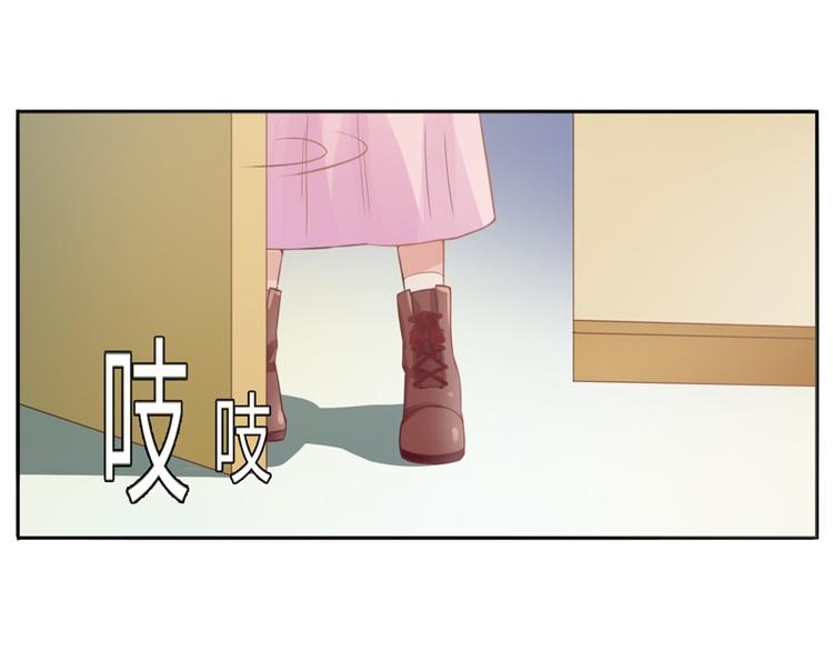 《恶魔游戏叛逆小甜妻》第11话 突如其来的温柔 第49页