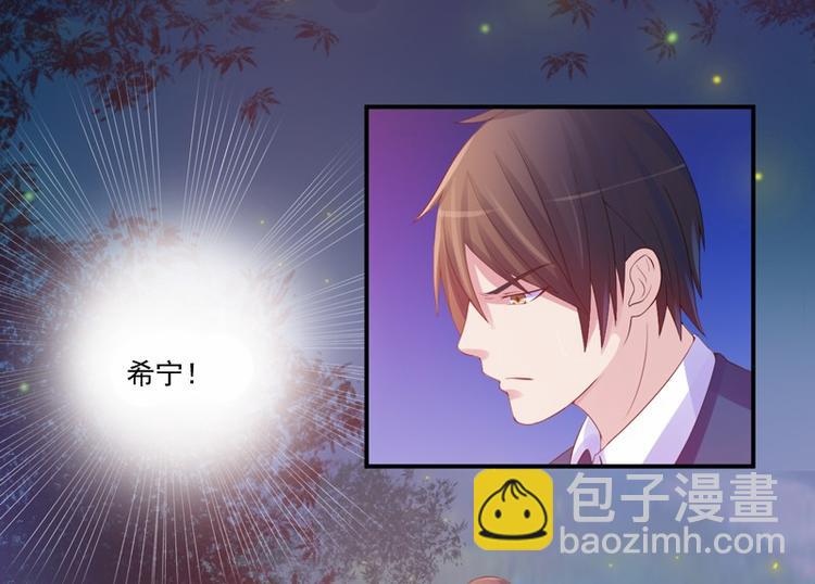 《恶魔游戏叛逆小甜妻》第15话 怀孕 第28页