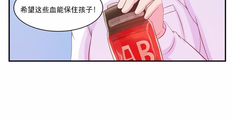 《恶魔游戏叛逆小甜妻》第15话 怀孕 第39页