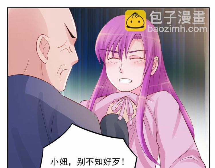 《恶魔游戏叛逆小甜妻》第13话 逃跑 第12页