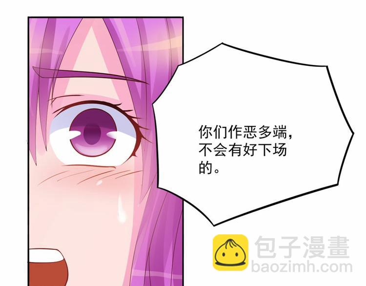 《恶魔游戏叛逆小甜妻》第13话 逃跑 第14页