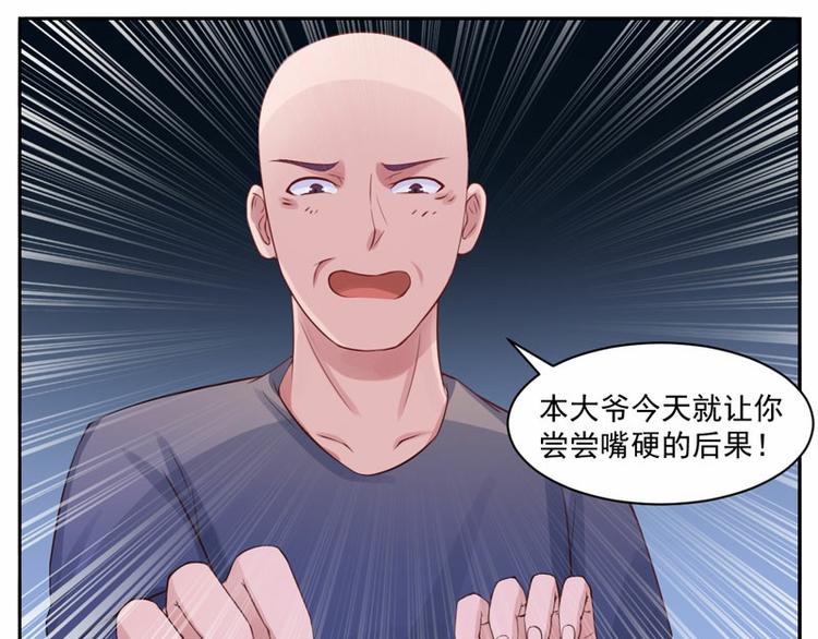 《恶魔游戏叛逆小甜妻》第13话 逃跑 第16页