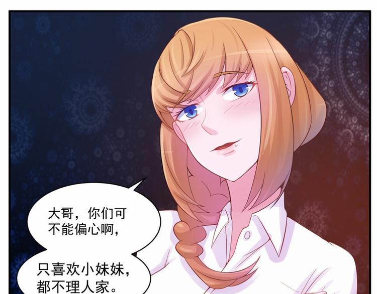 《恶魔游戏叛逆小甜妻》第13话 逃跑 第25页