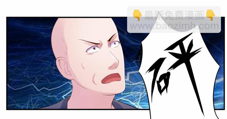 《恶魔游戏叛逆小甜妻》第13话 逃跑 第31页