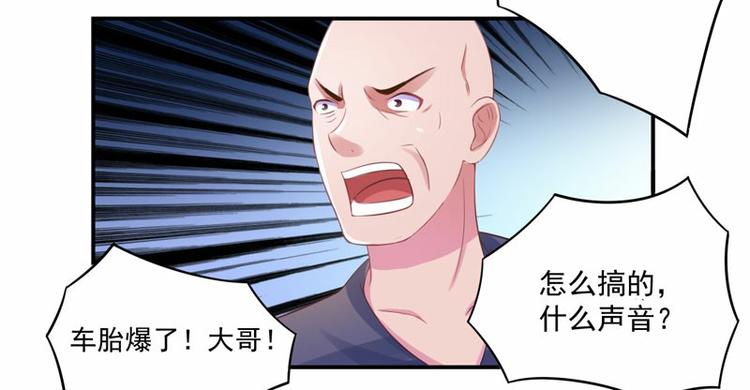 《恶魔游戏叛逆小甜妻》第13话 逃跑 第32页