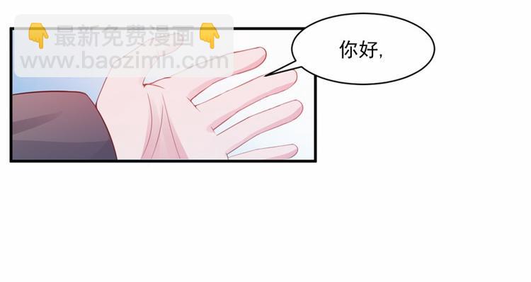 《恶魔游戏叛逆小甜妻》第16话 声明书 第13页