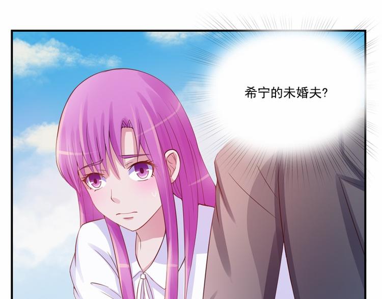 《恶魔游戏叛逆小甜妻》第16话 声明书 第16页