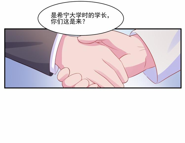 《恶魔游戏叛逆小甜妻》第16话 声明书 第20页